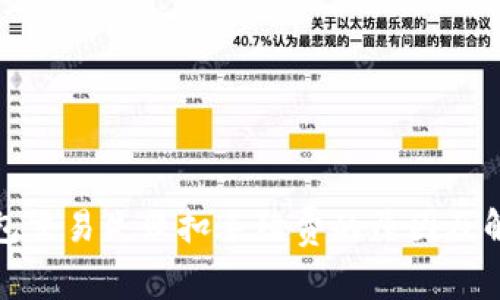 小狐钱包交易失败扣手续费的原因及解决方案