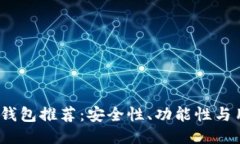 2023年最佳以太坊钱包推荐