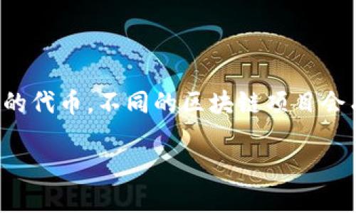 在区块链和加密货币的领域，“Token”并不是指某一个特定品牌的钱包，而是一个广泛的术语，指代在区块链上发行的代币。不同的区块链项目会有各自的代币，而这些代币可以存储在多种平台和钱包中。下面，我将详细介绍关于“Token”和相关数字钱包的主题。

### 深入理解Token及其钱包的世界