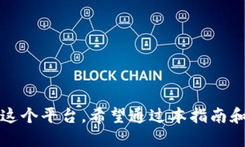    如何使用MetaMask连接区块链：全面指南  / 
 guanjianci  MetaMask, 区块链, 加密钱包, DApp  /guanjianci 

MetaMask 是一个流行的加密钱包和浏览器扩展，它让用户能够与以太坊区块链及其生态系统中的去中心化应用（DApp）进行交互。连接 MetaMask 与区块链的过程并不复杂，但初学者可能会面临一些挑战。本文将提供详细指南，帮助用户了解如何连接 MetaMask 到区块链，同时解答有关此主题的常见问题。

### 什么是MetaMask？

MetaMask 是一个加密钱包，允许用户管理以太坊及 ERC-20 代币，并且是访问 DApp 的重要工具。它不仅可以存储加密货币，还可以与区块链交互，进行交易并使用智能合约。MetaMask 的用户界面友好，即使是新手也能够快速上手。

### MetaMask的基本功能

MetaMask 提供了多种功能，主要包括：
- 钱包管理：用户可以在 MetaMask 中创建和管理多个以太坊钱包。
- 代币交换：用户可以方便地在不同的ERC-20代币之间进行交换。
- 直接访问去中心化应用：无论是游戏、金融服务还是其他类型的DApp，MetaMask 都能提供便捷的访问。
- 操作历史：用户能够查看过去的交易记录及其状态。

### 如何连接MetaMask至区块链

#### 安装MetaMask

首先，用户需从MetaMask官方网站下载并安装浏览器扩展。它支持 Chrome、Firefox、Edge等主流浏览器。安装后，MetaMask 图标将出现在浏览器的工具栏上。

1. 下载扩展：访问 [MetaMask官网](https://metamask.io/) 并点击“下载”按钮。
2. 安装扩展：根据浏览器类型安装相应的插件。完成后，图标将显示在浏览器的右上角。

#### 创建或导入钱包

安装完成后，用户需创建一个新的钱包或导入已有钱包。
1. 创建新钱包：按照提示设置新密码，并仔细记录产生的助记词。这是恢复钱包唯一的方式。
2. 导入钱包：若已有MetaMask或其他以太坊钱包，用户需输入助记词导入现有钱包。

#### 连接至以太坊主网

MetaMask 默认连接至以太坊主网，但用户也可以选择连接至其他网络，如Ropsten、Rinkeby等测试网。
1. 点击 MetaMask 图标，选择网络下拉菜单。可以看到不同的网络选项。
2. 选择所需的网络进行连接。

#### 添加代币

为了使用不同的代币，用户需要在MetaMask中添加它们。可通过以下步骤添加代币：
1. 点击“资产”标签，然后点击“添加代币”。
2. 输入代币合约地址、符号及小数位数（这些信息可在官方渠道和区块链浏览器上找到）。

### 连接DApp

连接DApp相对简单，一般只需在DApp网站上点击“连接钱包”按钮即可。
1. 访问一个支持MetaMask的钱包的DApp。
2. 当页面请求连接MetaMask时，点击“连接”。
3. 在MetaMask弹窗中确认连接请求。

---

### 常见问题解答

#### 1. 在使用MetaMask时如何确保安全性？

在使用MetaMask时，安全性是用户最关心的问题之一。以下是确保使用MetaMask的安全建议。

使用强密码
创建MetaMask钱包时，务必使用一个强而独特的密码。较长且包含字母、数字及特殊符号的密码是比较安全的选择。

妥善保管助记词
助记词是恢复钱包的唯一方式，切勿与他人分享，并将其保存在安全的地方。建议使用密码管理器进行存储。

警惕网络钓鱼
许多恶意网站可能伪装成真实平台，以获取你的MetaMask信息。在输入钱包信息前，务必检查URL并确认网站的真实性。

启用双重验证
虽然MetaMask本身不提供2FA，但可以通过联系安全的电子邮件或使用硬件钱包进行额外的保护。

#### 2. 如果忘记了MetaMask钱包密码该怎么办？

忘记钱包密码对用户来说是一个常见问题，特别是如果没有备份助记词的情况下。

使用助记词恢复钱包
如果你依然能找到钱包的助记词，可以通过重新安装MetaMask或者在Chrome浏览器中清除所有扩展，然后通过助记词恢复你的钱包。

密码信息的提醒
MetaMask不会存储或恢复密码，因此如果丢失密码且没有助记词，你将无法访问钱包中的资产。

#### 3. 在MetaMask中如何处理交易费用？

交易费用又称为Gas费用，是用户在以太坊网络进行交易时需要支付的费用。

理解Gas费用
Gas费用是以太坊网络对计算能力的收费，费用的高低会因为网络拥堵情况而波动。每次交易需要耗费一定的Gas。

设置Gas费用
在进行交易前，用户可在MetaMask中自定义Gas费用，有“慢”、“中”、“快”三个选项，建议根据急迫程度自定义不同的Gas价格。

监测网络状态
可以使用以太坊区块链浏览器（如Etherscan）来检视当前网络的Gas费用，并根据需要调整Gas价格。

#### 4. 可以使用MetaMask连接哪些DApp？

MetaMask可以连接的DApp覆盖了游戏、去中心化交易所、金融应用等多个领域。

去中心化交易所
许多去中心化交易所（如Uniswap、Sushiswap）允许用户通过MetaMask进行代币交易。

去中心化金融平台（DeFi）
如Compound、Aave等DeFi平台通常需要用户连接MetaMask来借贷和进行流动性提供等操作。

区块链游戏
很多区块链游戏（如Cryptokitties、Axie Infinity）允许用户用MetaMask进行游戏内购买和资产管理。

NFT市场
如OpenSea、Rarible等NFT市场用户需要连接MetaMask来进行买卖和交易NFT。

---

总结来说，MetaMask作为一个强大的工具，提供了用户与区块链、DApp交互的多种方式。在确保安全的前提下，用户能够轻松安装、连接和使用这个平台。希望通过本指南和常见问题的解答，可以帮助大家更好地理解如何使用MetaMask连接区块链，享受去中心化的未来。