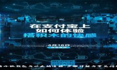 如何将小狐钱包与以太坊