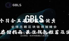 思考一个符合且有价值的