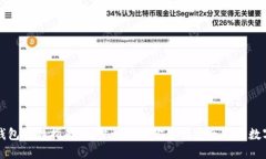 小狐钱包转移指南：一步