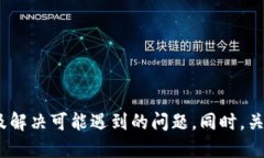   如何将小狐币转移到罗宁
