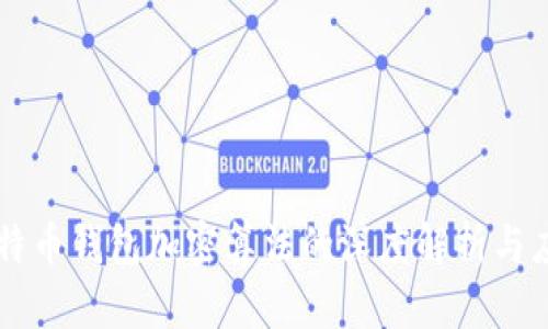 比特币钱包加密算法的深度解析与应用