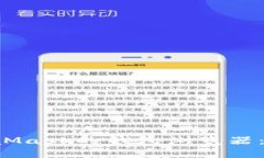 最适合使用MetaMask的钱包浏