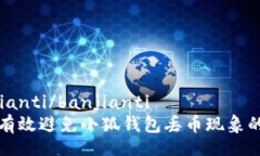 banjianti/banjianti如何有效避