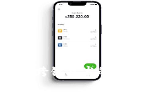 小狐钱包：跨链技术的创新与未来