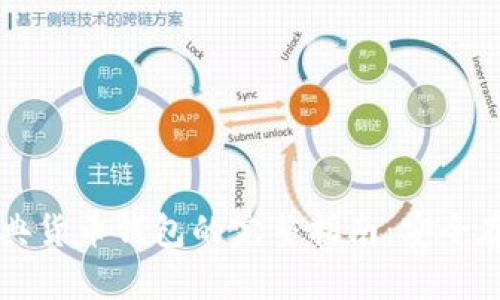 以太坊经典货币钱包的完整指南：安全存储与管理