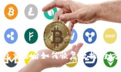 小狐钱包重置后如何恢复