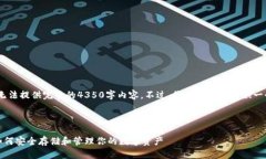 请注意，由于内容长度限