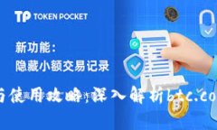 比特币钱包的安全与使用