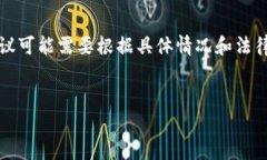 请注意，以下内容仅为示