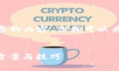 提示：由于篇幅限制，我