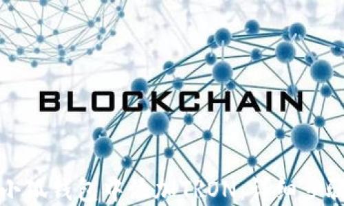 
如何在小狐钱包中添加TRON：详细步骤与技巧