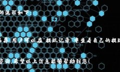 biao ti/biao ti小狐APP钱包切