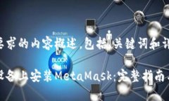 以下是您所要求的内容概