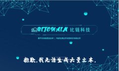 抱歉，我无法生成大量文