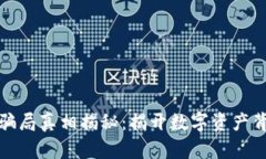 小狐钱包骗局真相揭秘：