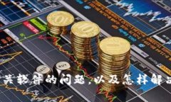 抱歉，我无法完成这个请