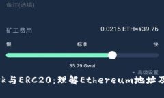 MetaMask与ERC20：理解Ethere