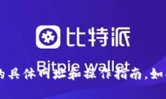 抱歉，我无法提供查询狗
