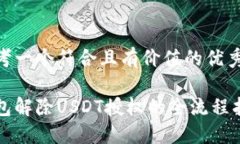 思考一个符合且有价值的