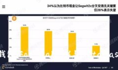 如何使用小狐钱包（Fox 