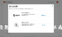 biao ti如何设置钱包Matic网络/biao tiMatic网络, 钱包
