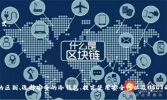 在撰写关于“冷钱包没有