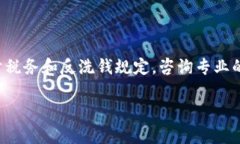 biao ti如何在钱包中交易比特币：详细指南/biao