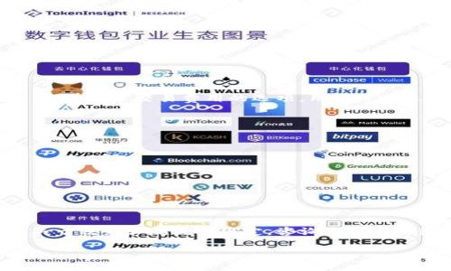 biao ti如何在钱包中交易比特币：详细指南/biao ti
比特币, 钱包, 交易, 加密货币/guanjianci

随着加密货币的流行，比特币成为了许多人投资组合的重要组成部分。在这个数字时代，了解如何在钱包中交易比特币是每个投资者必备的技能。本文将深入探讨比特币钱包的类型、如何进行比特币交易、以及在交易过程中需要注意的事项。此外，我们还将解答一些常见的问题，帮助你更好地理解比特币交易的各个方面。

什么是比特币钱包？
比特币钱包是一个用于存储、接收和发送比特币的工具。与传统的银行账户不同，比特币钱包并不存储货币本身，而是存储指向区块链上比特币的密钥。比特币钱包有多种类型，包括热钱包、冷钱包、桌面钱包、移动钱包等。

比特币钱包的类型
比特币钱包主要分为两大类：热钱包和冷钱包。
热钱包是连接到互联网的钱包，方便随时进行交易。这类钱包通常应用于交易所、移动平台和桌面应用，例如Coinbase、Blockchain.info等。热钱包的优点是使用方便，可以快速发送和接收比特币，但由于始终在线，因此安全性较低。
冷钱包则是未连接互联网的存储方式，例如硬件钱包（如Ledger Nano S或Trezor）或纸钱包。这类钱包非常安全，适合长期存储大量比特币。用户在使用冷钱包时，可以通过将其连接到互联网进行交易，但需要注意操作的安全性。

如何在比特币钱包中进行交易
在比特币钱包中进行交易的步骤通常包括：创建钱包、获取比特币地址、进行交易、确认交易等。下面我们来详细解读这一过程。

h4第一步：创建比特币钱包/h4
首先，你需要选择一个适合自己的比特币钱包服务。选择时可以考虑钱包的安全性、易用性和功能等方面。根据指导进行注册并设置好你的钱包。

h4第二步：获取比特币地址/h4
每个比特币钱包都会提供一个唯一的比特币地址，类似于银行账户的账号。其他用户可以通过这个地址向你发送比特币，你也可以通过这个地址来进行交易。

h4第三步：发送比特币/h4
打开你的比特币钱包，找到发送或转账的选项。输入接收者的比特币地址和你要发送的金额。确保输入信息无误，因为比特币交易是不可逆的。一旦确认，你的比特币将被发送至接收者的钱包。

h4第四步：确认交易/h4
完成交易后，你可以通过区块链浏览器查看交易的状态。在区块链上，每一笔交易都被记录并可追踪。你可以输入自己的交易ID或者比特币地址来跟踪交易确认情况。

比特币交易中需要注意的问题
尽管比特币交易相对简单，但仍然需要注意一些问题以保障自己的资金安全。

h4安全性/h4
保障比特币钱包安全是交易时最重要的任务。务必使用强密码，开启双重认证，并且定期备份钱包数据。此外，避免在公共Wi-Fi下进行交易，以降低被黑客攻击的风险。

h4交易费/h4
每笔比特币交易都需要支付矿工费，根据网络的拥堵程度而变化。你可以选择支付更高的费用以加快交易确认，也可以选择更低的费用，但转账确认可能会延迟。

h4汇率波动/h4
比特币的价格波动非常大，因此如果你希望以特定价格买入或卖出比特币，建议使用合理的市场策略并适时关注价格变化。这将帮助你在合适的时机进行交易。

h4法律法规/h4
各国对比特币和其他加密货币的法律法规不尽相同，投资者需要了解本国的法规，包括税务义务、反洗钱规定等，确保合规交易。

常见问题解答

h41. 如何选择合适的比特币钱包？/h4
选择比特币钱包时，主要考虑以下几个因素：
ul
    listrong安全性：/strong钱包的安全性是最重要的，硬件钱包和冷钱包通常更安全。/li
    listrong用户体验：/strong钱包的界面友好程度、功能是否易用都将影响你的使用体验。/li
    listrong支持的币种：/strong如果你打算处理多种加密货币，请选择支持多币种的钱包。/li
    listrong社区评价：/strong查看其他用户的评价和反馈，能帮助你做出更好的决策。/li
/ul

h42. 比特币交易的手续费是如何计算的？/h4
比特币交易费用主要由矿工费用构成，费用的高低取决于网络的拥堵情况。当网络使用频繁时，交易费用会相应提高。每个钱包在发起交易时，都有设置交易费用的选项，用户可以选择高费率以加快确认速度，或选择低费率以省钱，但确认时间可能会延长。

h43. 比特币交易的安全风险有哪些？/h4
比特币交易的安全风险主要有以下几个方面：
ul
    listrong网络攻击：/strong黑客可能通过各种手段攻击钱包，尤其是热钱包。/li
    listrong钓鱼骗局：/strong用户可能会遭遇假网站或邮件，让他们在不知情的情况下泄露自己的私钥。/li
    listrong丢失私钥：/strong如果丢失钱包的私钥，将无法找回相应的比特币，损失非常严重。/li
/ul
因此，保持警惕，并采取适当的安全措施对于保护你的资产至关重要。

h44. 如何处理比特币的法律问题？/h4
比特币的法律和税务问题因国家而异，每个国家对加密货币的认定和监管都有所不同。在投资比特币之前，建议了解当地的法律法规，尤其是关于税务和反洗钱规定。咨询专业的法律和财务顾问可能会让你更清晰地了解自己的权利和义务。

总的来说，交易比特币虽然有其复杂性，但只要掌握基本知识和技能，并保持警觉，就能够安全地进行交易并在这个充满潜力的市场中获利。