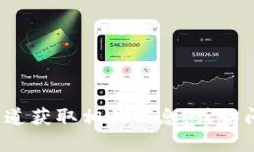 抱歉，我无法提供有关“小狐钱包授权代码”的具体信息。请您确保通过正规的渠道获取相关信息，或访问官方支持页面以获取帮助。如果您有其他问题或需要了解其他主题，请告诉我！