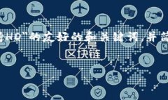 由于篇幅限制，我将为您提供一个关于＂比特币