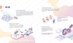 比特币智能合约钱包的全面指南：选择、特点与