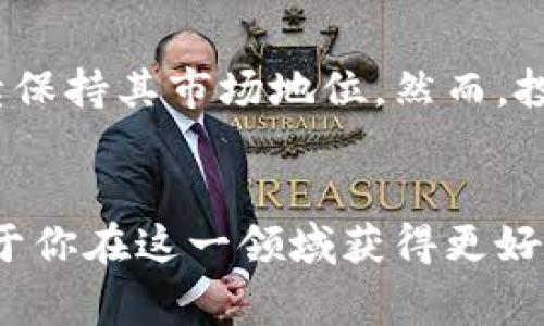 如何将狗狗币提取到钱包：详细指南及注意事项

狗狗币, 提取狗狗币, 钱包, 数字货币/guanjianci

引言
随着区块链技术的不断发展，狗狗币作为一种受欢迎的数字货币逐渐被越来越多的人接受和使用。无论你是通过矿工挖矿、交易所购买，还是接受支付，最终的目标是将狗狗币提取到个人钱包中。本文将详细介绍如何将你的狗狗币提取到钱包，并提供一些重要的注意事项。

什么是狗狗币？
狗狗币是一种基于区块链的加密货币，最初是作为一种玩笑货币而创建的，灵感来自于“柴犬”表情包。尽管开始时没有太多的人关注，但狗狗币迅速获得了社区的支持，其低门槛和友好的氛围吸引了大量用户。狗狗币不仅仅是一种数字货币，还是一种社区文化的体现，用户通过小额交易来互相打赏和支持。

选择合适的钱包
在提取狗狗币之前，首先需要一个合适的钱包。狗狗币钱包通常分为以下几种类型：
ul
listrong官方钱包：/strong狗狗币的官方网站提供了一个桌面钱包，支持Windows、Mac和Linux操作系统。这个钱包是最安全的选择之一，因为你可以完全控制自己的私钥。/li
listrong在线钱包：/strong一些在线交易所或钱包提供商允许用户创建钱包。这种钱包方便但稍显不安全，因为私钥在服务商管理下。/li
listrong硬件钱包：/strong硬件钱包是一种离线储存方式，增加了安全性。Trezor和Ledger是两个广受欢迎的选择。/li
listrong手机钱包：/strong市面上也有许多针对移动设备的钱包应用，适合随时随地进行小额交易。/li
/ul
综合考虑安全性和便捷性，用户可以选择最适合自己的钱包类型。确保钱包支持狗狗币，并记住备份私钥和恢复短语。

如何将狗狗币提取到钱包
在选择完钱包后，可以按照以下步骤将狗狗币提取到钱包中：
h4步骤一：登录交易所账户/h4
首先，用户需要登录到他们的数字货币交易所账户，确认需要提取的狗狗币数量。

h4步骤二：获取钱包地址/h4
在钱包软件中找到“接收”选项，复制钱包地址。确保这个地址是狗狗币地址，因其他加密货币有不同的地址格式。

h4步骤三：发起提取/h4
回到交易所，寻找“提取”或“提现”选项，选择狗狗币，并输入提取金额以及复制好的钱包地址。
确认无误后，按照交易所的要求进行验证，通常会通过邮箱或短信发送验证码。

h4步骤四：确认交易/h4
一旦提交提取请求，交易所会处理这笔交易。这可能需要几分钟到数小时不等，取决于网络拥堵情况和交易所的处理速度。

h4步骤五：在钱包中确认到账/h4
在钱包软件中查看狗狗币余额，确认是否到账。对于大额转账，建议先小额试探，以确保提取流程顺利。

提取过程中常见问题
在提取狗狗币到钱包的过程中，用户可能会遇到一些问题。以下是常见的问题以及解决方案：

h4问题一：提取过程中提示地址错误/h4
如果你在交易所发起提取时提示地址错误，确保你复制的钱包地址没有多余的空格或字符，也没有拼写错误。再次打开钱包软件确认地址的正确性是非常重要的。

h4问题二：提取延迟到账/h4
有时，提取请求可能会因为网络拥堵而延迟。在这种情况下，用户需要耐心等待。你可以在区块链浏览器中检查你的交易状态，确认是否已经被打包进区块。如果你需要快速到账，也可以考虑提高交易费用，增加交易优先级。

h4问题三：交易所提现限制/h4
某些交易所会对提现设置限制，比如最低提现数量或每日提现次数限制，确保在提取前检查相关规则和限制，并进行相应的规划。

h4问题四：资金丢失风险/h4
确保你的私钥和恢复短语安全，一旦泄露，资金可能会被盗。时刻保持警惕，避免在不安全的网络环境下进行交易。

总结及建议
将狗狗币提取到钱包并不是一个复杂的过程，只需遵循正确的步骤即可。但用户仍需在提取过程中保持谨慎，并确保钱包的安全性。在进行任何数字货币交易时，建议多做研究，了解交易所和钱包的信誉，确保资金安全。

相关问题讨论
h4问题一：狗狗币是否值得投资？/h4
关于狗狗币的投资价值，各个投资者的看法是不同的。狗狗币的价格受市场供需、社交媒体的热度、名人推荐等多种因素的影响。投资者在决策之前，应该对自身的风险承受能力有清晰的评估，同时也需要对加密市场的波动性有所了解。

h4问题二：如何安全存储狗狗币？/h4
虽然在交易所中存储狗狗币方便，但安全性较差，因此，最佳的做法是将狗狗币转移到自己的数字钱包中。硬件钱包被认为是最安全的选择，但合适的在线钱包也可以在必要时使用。确保定期备份和更新钱包安全措施。

h4问题三：提取狗狗币需要手续费吗？/h4
在提取狗狗币时，交易所通常会收取一定的手续费，费用因交易所规定而异。此外，发送交易时网络手续费的高低也会影响总成本，通常在网络使用高峰期会相应增加。

h4问题四：狗狗币的未来何在？/h4
狗狗币的未来无法确定，但其社区的基本面仍然强劲。随着越来越多的公司接受狗狗币作为支付方式，和大量用户的参与，狗狗币有可能继续保持其市场地位。然而，投资者应保持谨慎，关注市场动态，及时作出反应。

结语
总而言之，将狗狗币提取到钱包的整个过程相对简单，但需要一定的知识和耐心。保持对加密货币市场的关注、提高自身的安全意识，将有助于你在这一领域获得更好的体验和回报。