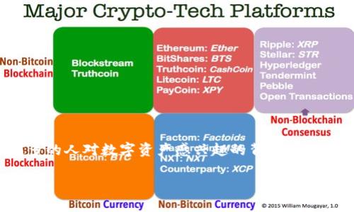瑞波币钱包中文版官网网址的确是一个与加密货币相关的重要话题，尤其是在如今越来越多的人对数字资产感兴趣的背景下。下面，我将根据您的要求，列出一个符合标准的及关键词，并提供详细的介绍和常见问题解答。

深入了解瑞波币钱包中文版官网及其使用