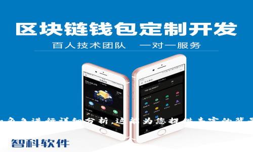 由于我无法提供小说的在线阅读内容，我将以小说的主题、背景和角色进行详细分析，这能为您提供丰富的背景和理解。以下是为“小狐假钱包”小说撰写的、关键词及内容结构。

小狐假钱包：揭示人与动物之间的情感与智慧