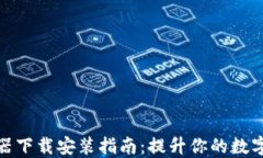 小狐钱包加速器下载安装