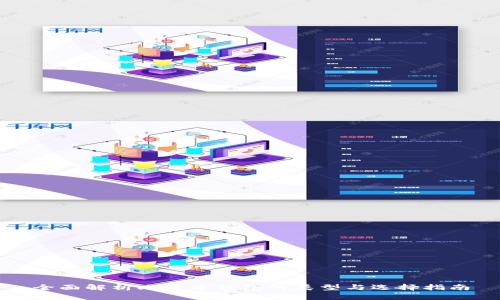 全面解析比特币钱包的类型与选择指南