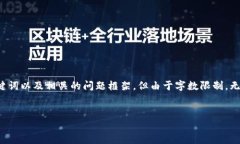 注意：创作一个全面的内容会涉及到多个方面。