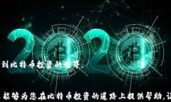 jiaoti比特币钱包功能开通指南：一步步教你轻松