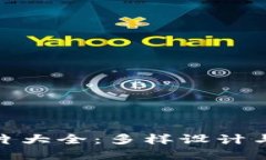 小狐钱包图片大全：多样