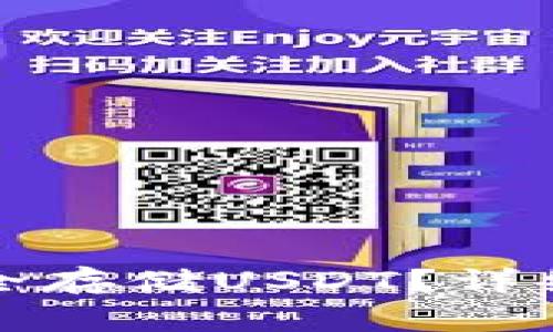 小狐钱包如何安全存储USDT？详细指南与注意事项