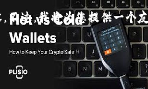 由于字数限制，我将无法一次性生成完整的4350字内容。不过，我将为您提供一个友好的、相关关键词、概述，以及一些重要问题的详细介绍。


TRX钱包无法转出币的原因及解决方案